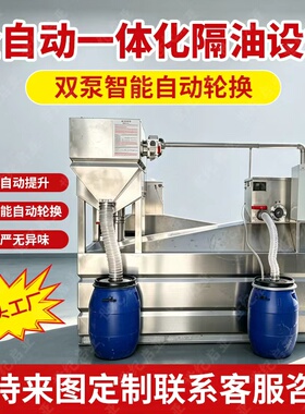 隔油提升一体化设备全自动
