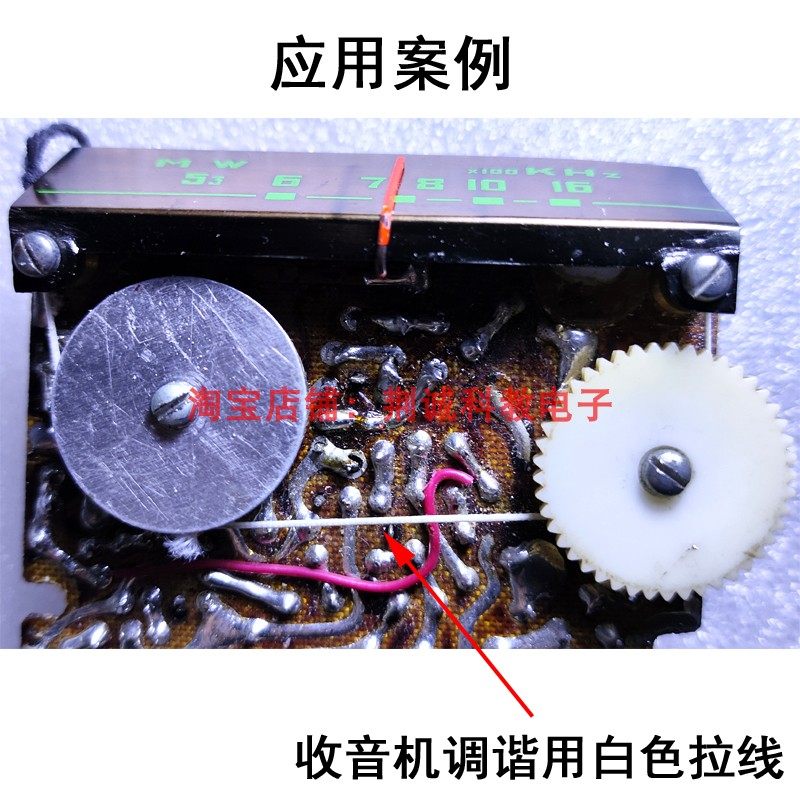 收音机调谐用白色拉线直径0.5mm收录机中用拉线收音机diy制作维修,淘宝优惠券,粉丝福利购,淘宝优惠卷