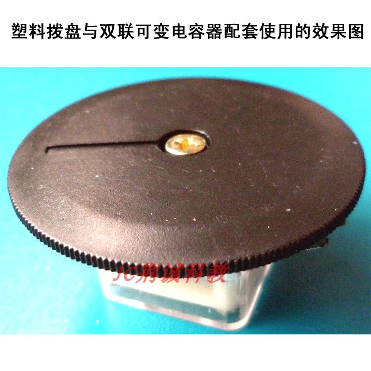 调台用三种颜色塑料拨盘 直径38、41mm与可变电容器配套使用DIY用,淘宝优惠券,粉丝福利购,淘宝优惠卷