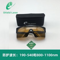 Sid SD-4 laser protection glasses anti-5328081064nm1070nm radiation-proof anti-laser