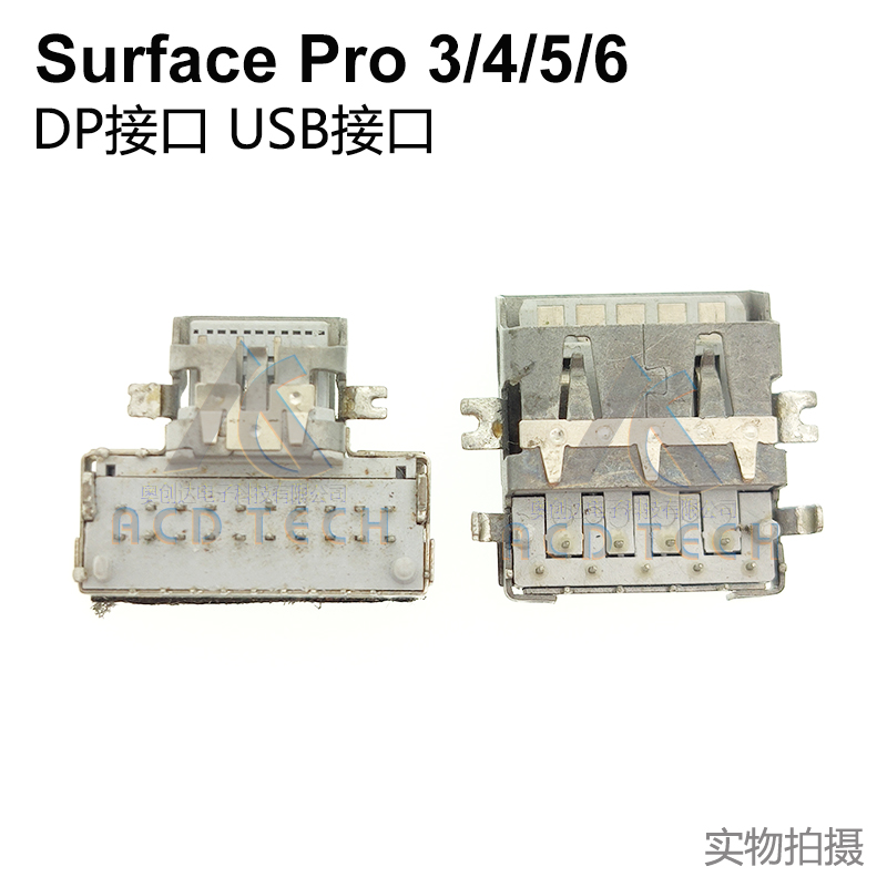 适用于微软Surface Pro 3 4 5 6 DP USB接口1631/1724 原装拆机 - 图1