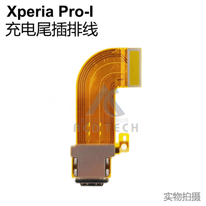 适用于索尼Xperia Pro-I XQ-BE72 尾插排线 type-c 充电口USB原装 - 图2