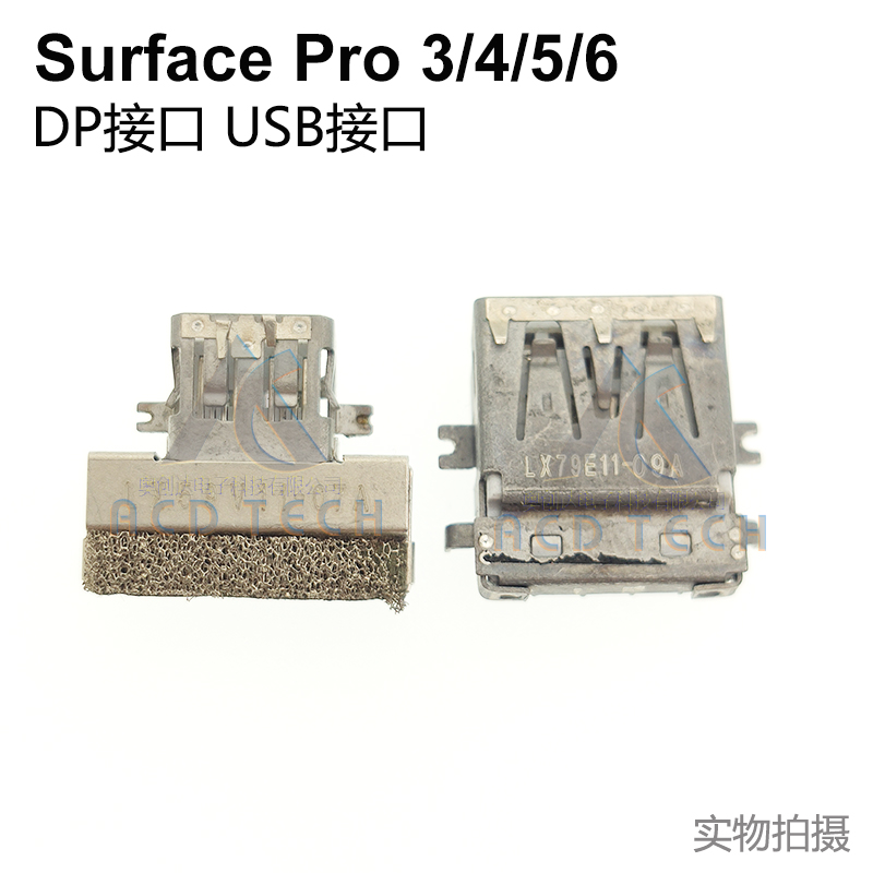 适用于微软Surface Pro 3 4 5 6 DP USB接口1631/1724 原装拆机 - 图0