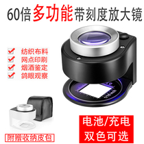 High definition 60 times photo cloth magnifier with lamp charging portable with scale identification special maintenance print look dove eye