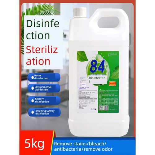 84消毒液家用防疫情专用品杀菌漂白剂医酒精八四次氯酸钠消毒水液 - 图2