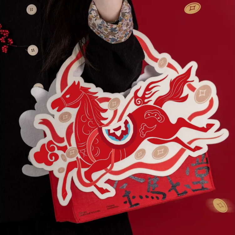 2026马年毛毡包手提袋公司年会礼品包装袋创意礼盒新年伴手礼袋,淘宝优惠券,粉丝福利购,淘宝优惠卷