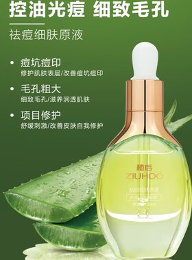 植原液1－10号精华液补水提拉紧致抗皱舒缓特护淡化色素正品