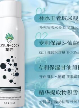 改善干燥沁润肌肤玻尿酸粗糙