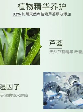 植后芦荟胶控油祛痘保湿