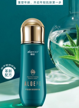 植后芦荟紧致补水控油护肤5件套