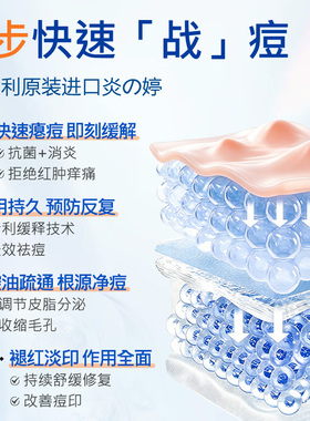 BABEPRO炎之婷除痘去印膏祛痘膏消炎祛粉刺闭口痘痘痤疮暗疮药膏