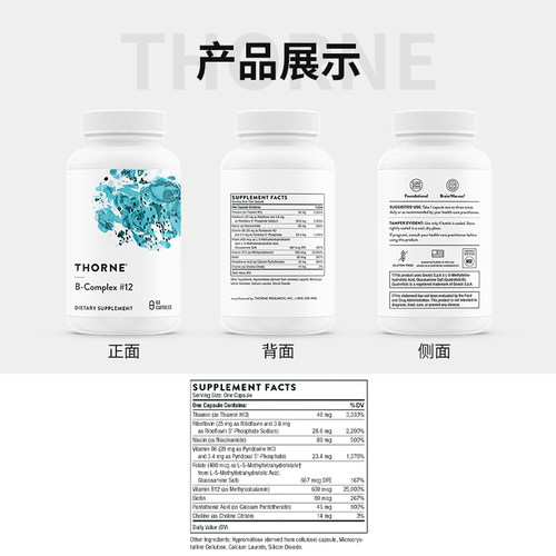 Thorne悦恩高活复合维生素B族叶酸中老年降同型半胱氨酸胶囊b6b12 - 图2