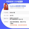 Huebner郝柏娜德国铁元素口服液补铁补气女性孕妇儿童红铁剂500ml 图片 3
