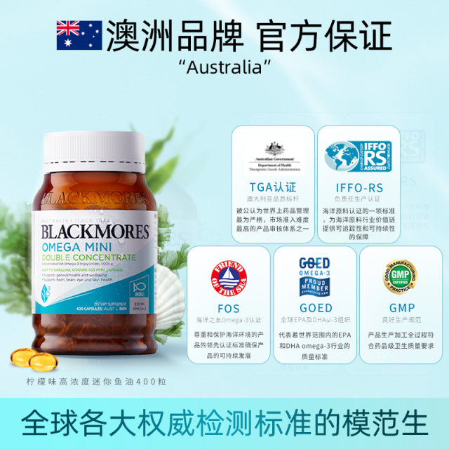 ນ້ຳມັນປາ Blackmores