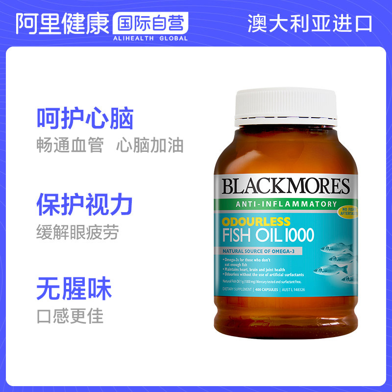 阿里健康海外旗舰店【阿里健康】Blackmores澳佳宝深海无腥味鱼油400粒0