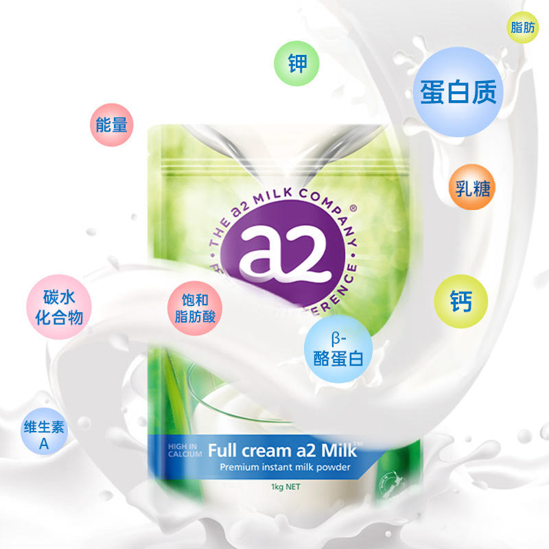 新西兰进口a2全脂高钙成人酪蛋白奶粉儿童青少年老人全家*2袋