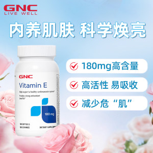 GNC健安喜维生素E软胶囊100粒天然ve焕白