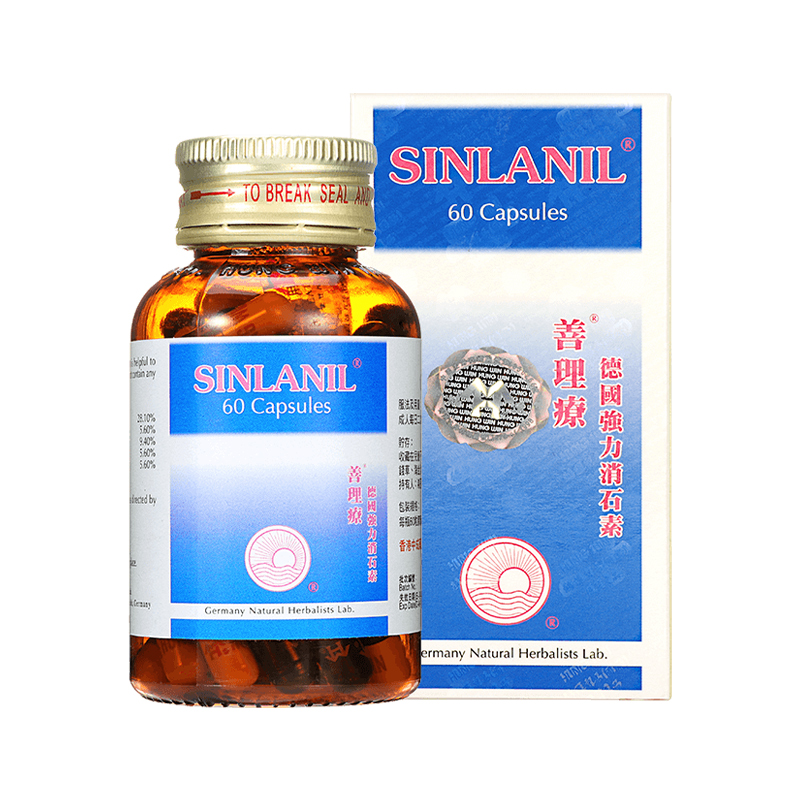 德国善理疗SINLANIL强力消石药消石素消除肾胆结石清肝利胆60粒-图0