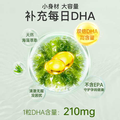 澳洲bio island孕妇专用DHA海藻油备孕孕期哺乳期胶囊60粒*3瓶 - 图1