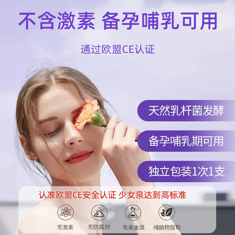 少女泉千金露平衡凝胶益生菌女性私密修护玻尿酸补水清洁乳酸杆菌 - 图2