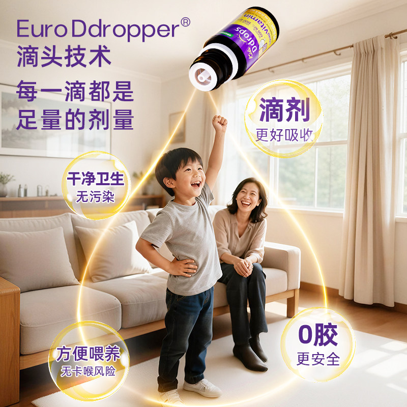 Ddrops 维生素AD一岁以上婴幼儿补钙ad非胶囊d3儿童ad滴剂小滴瓶