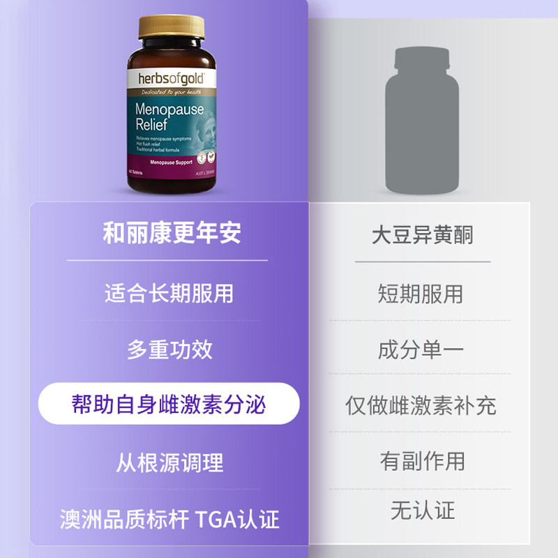 和丽康更年期调理女性保健品雌激素 阿里健康大药房海外店大豆异黄酮