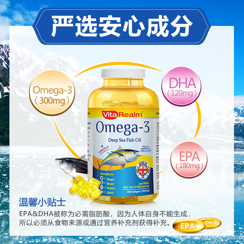 维乐原鱼油成人深海鱼油无腥味Omega-3 dha epa高浓度软胶囊300粒