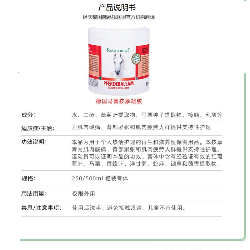 德国马膏缓解肌肉关节疼痛拉伤按摩凝胶 500ml/250ML - 图3