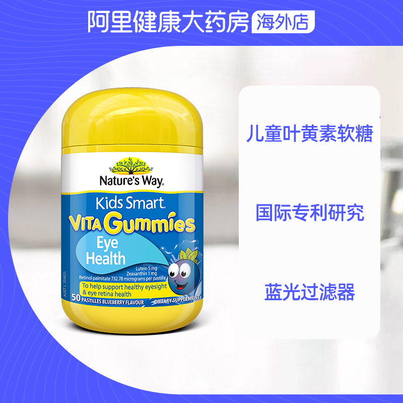 佳思敏叶黄素蓝莓软糖护眼防蓝光50粒*4