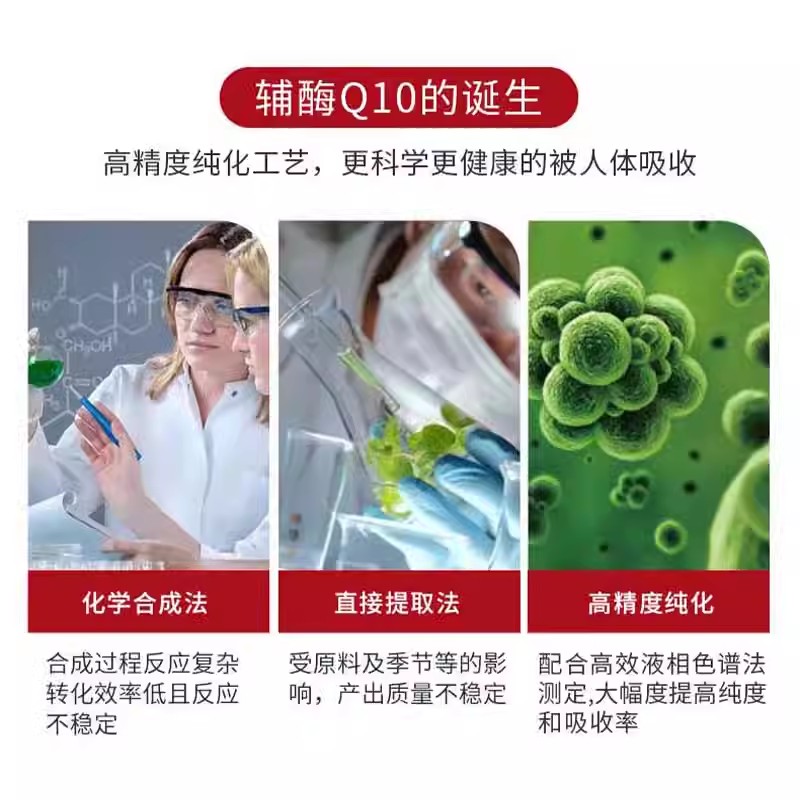 GNO美国进口辅酶Q10供养心脏心脑血管吸收快高精度纯净化保养健品 - 图3