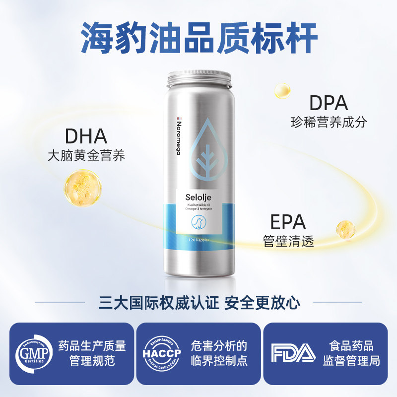 Noromega海豹油软胶囊心脑守护鱼油挪威进口120粒DHA诺美正品神经,淘宝优惠券,粉丝福利购,淘宝优惠卷