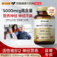 OPPULAND Methylcobalamin B12 ບຳລຸງເສັ້ນປະສາດ