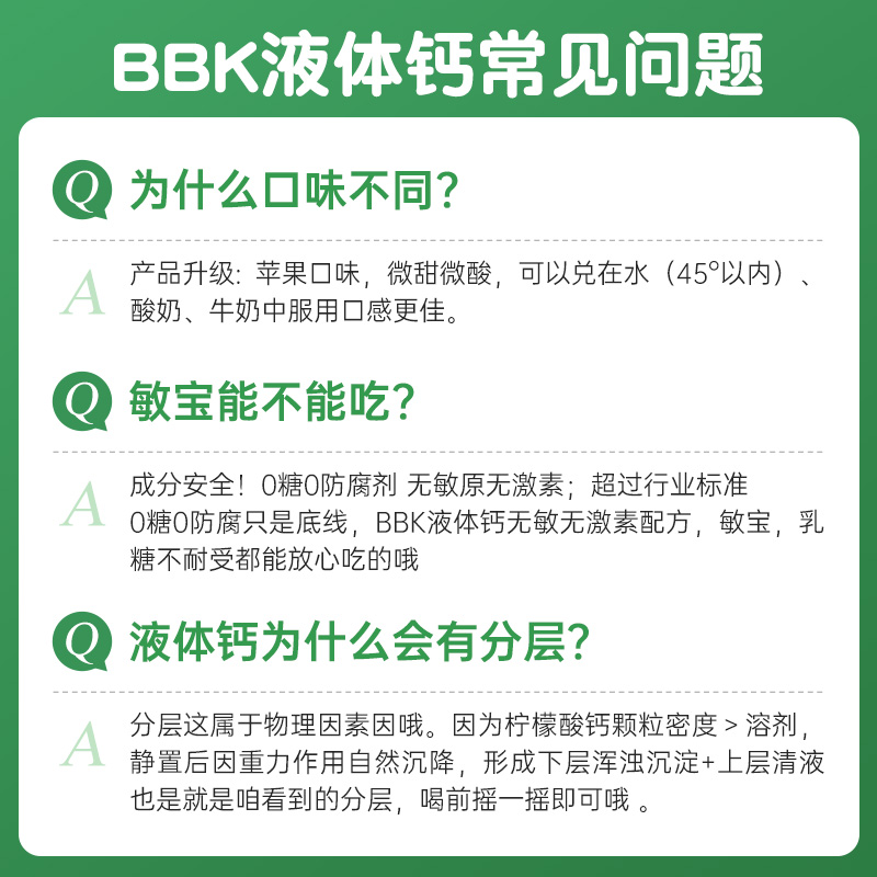 【2盒】BBK液体钙儿童补钙镁锌补充剂铁剂婴幼儿专用赖氨酸生长素 - 图1