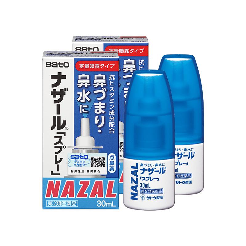 【换购】sato佐藤鼻炎喷雾喷剂nazal过敏性鼻炎药正品30ml*2瓶 - 图0