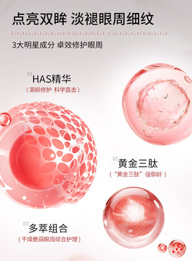 日本spa蛇毒眼膜补水滋润肽紧致抗老黑眼圈淡化细纹贴官方旗舰店