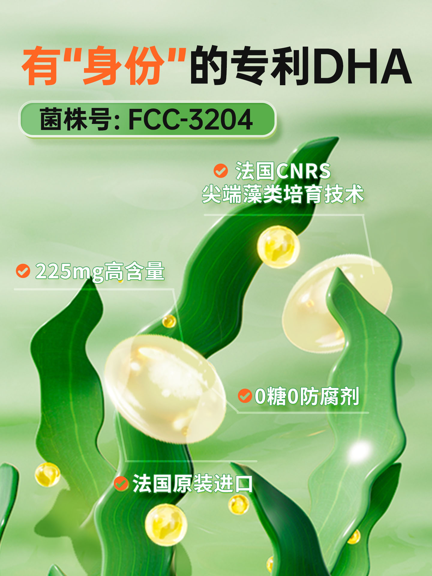 艾瑞可孕妇专用dha海藻油孕期黄金素哺乳期钙片维生素d3孕妇补钙