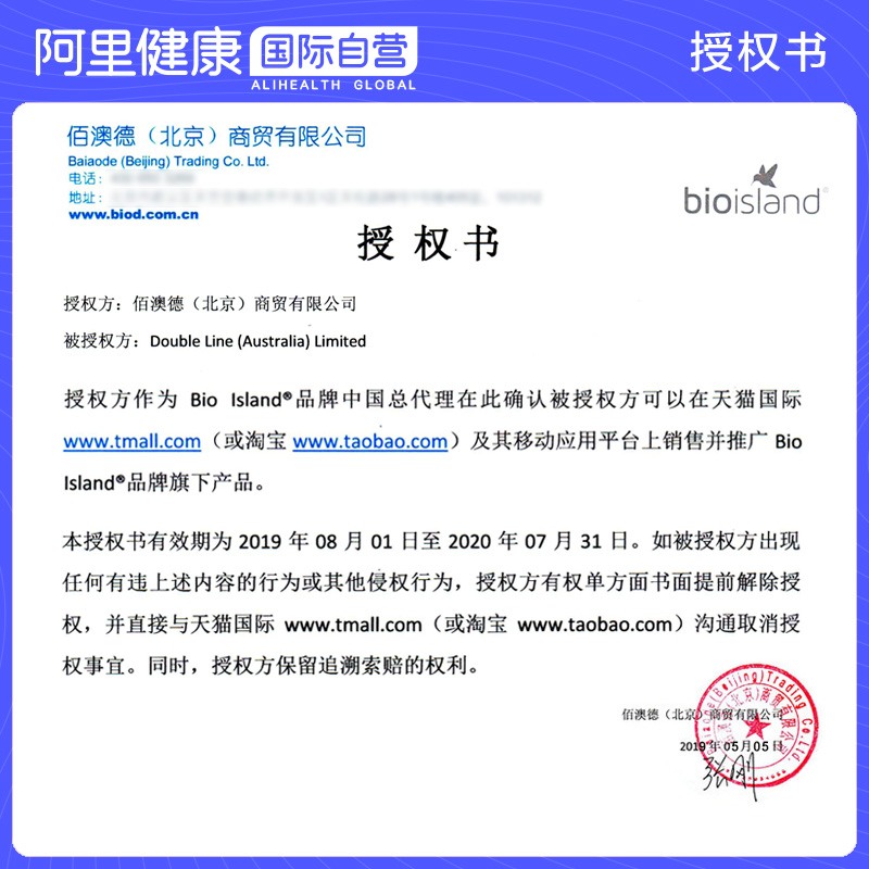 海藻油备孕招期哺乳期 DHA 孕妇 island bio 澳洲 百亿补贴 海藻油备孕招期哺乳期 DHA 孕妇 island bio 澳洲 百亿补贴