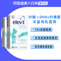 German Oversion Elevit Philharmonie 3 paragraphs with lutein with DHA Folic Acid Vitamin Breastfeeding * 2