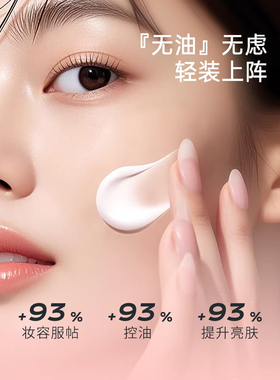 SOFINA/苏菲娜防晒隔离霜妆前乳控油持久打底遮瑕三合一持妆日版