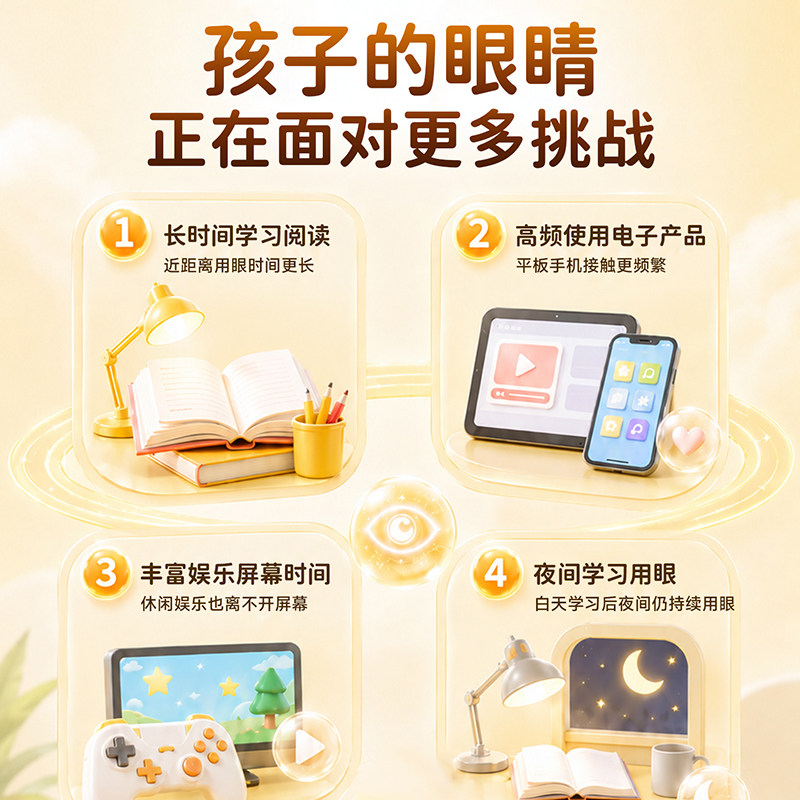 【90粒更实惠】维乐原儿童叶黄素片非成人护眼保健品缓解眼睛疲劳