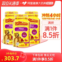 American Ligui Childrens Baby Conditioning Nourishment 90 Grain Small Bear Sugar Prebiota Fiber 3 Pieces