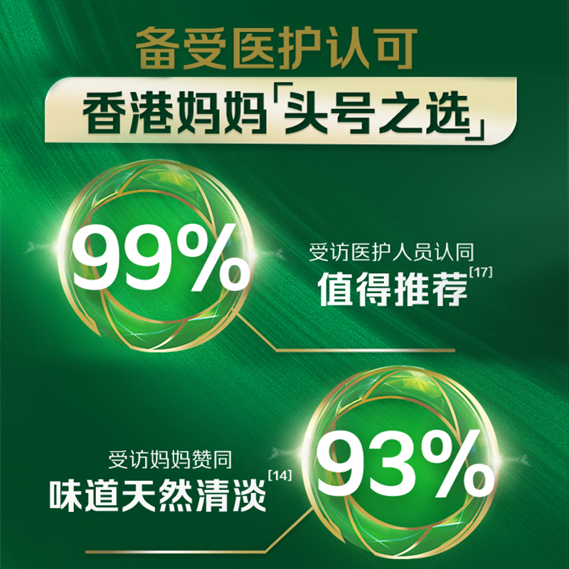港版皇家美素佳儿有机3段幼儿奶粉有机认证1-3岁荷兰进口800*6罐