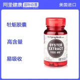 Park Nuo Oyster Peptide Peptide Cicao Capsule Высокое содержание устричных таблеток устриц по почках мужчины полны 60 бутылок