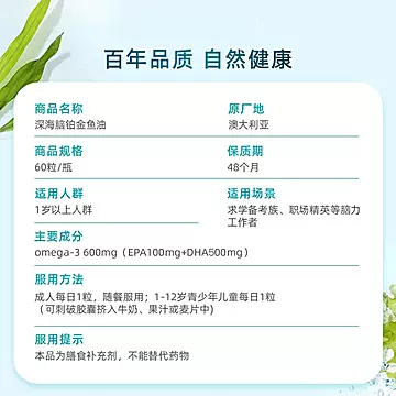 澳佳宝深海脑铂金4倍鱼油软胶囊[72元优惠券]-寻折猪