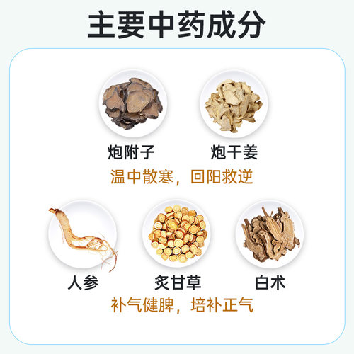中国台湾顺天堂理中汤浓缩颗粒汉方中药温中祛寒脾胃虚弱腹痛呕吐 - 图0