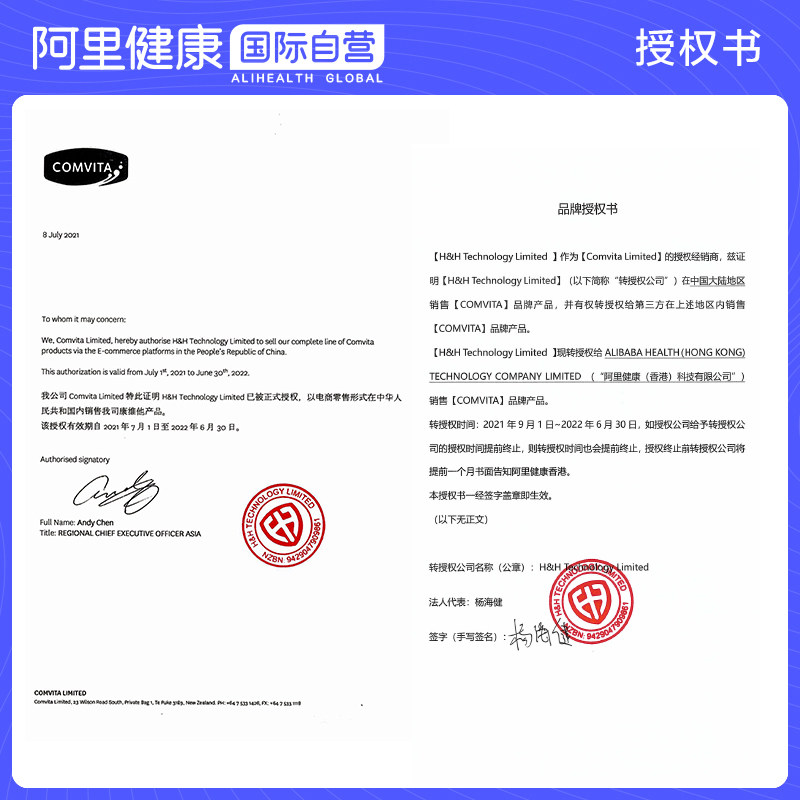 comvita麦卢卡umf5+250g进口蜂蜜 阿里健康大药房海外店蜂蜜