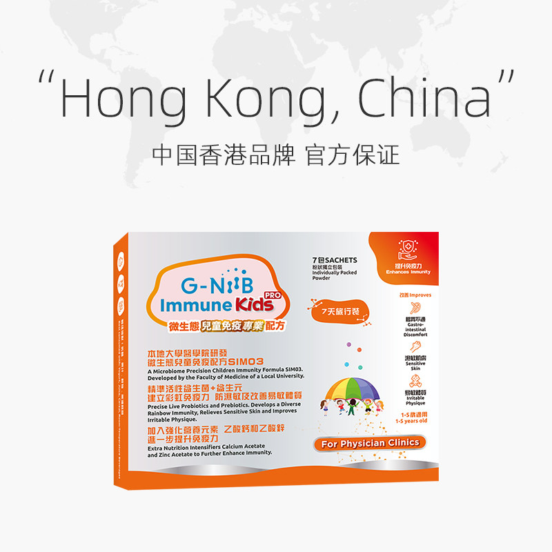  阿里健康大药房海外店益生菌