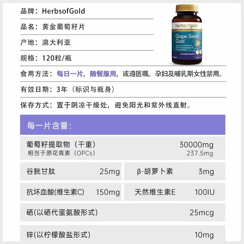  阿里健康大药房海外店葡萄籽提取物