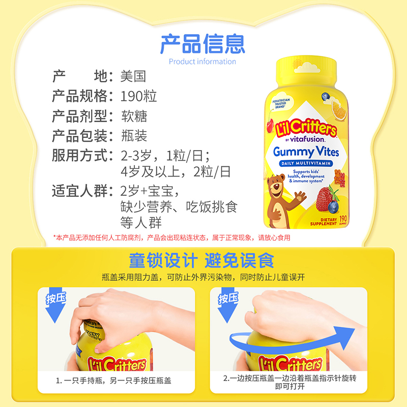 美国丽贵宝宝儿童多种复合维生素小熊糖 补充营养190粒*2