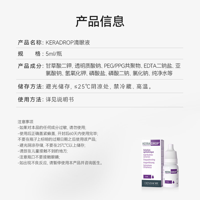 Densmore抗花粉过敏结膜炎角膜炎消炎眼药水沙眼睛止痒去红滴眼液,淘宝优惠券,粉丝福利购,淘宝优惠卷